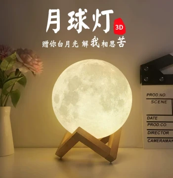 3D Moon Lamp Creative Night Light Bedroom Bedside Lamp Birthday Gift Kindergarten Father's Day Event Gift for Best Friends Children Sleep Eye-Care Light Custom Logo