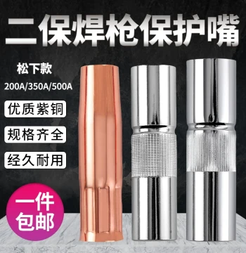 GMAW Welding Gun Accessories Kit, Protective Nozzles for 350A, Protective Sleeves for 200A, Purple Copper 500A Contact Tips