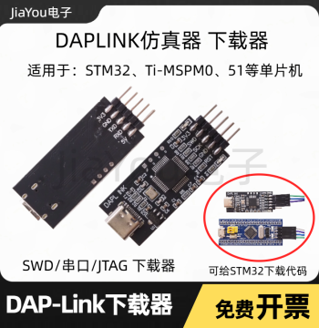 DAPLINK Programmer Emulator STM32 Burner ARM Alternative to STLINK/JLINK JiaYou Electronics
