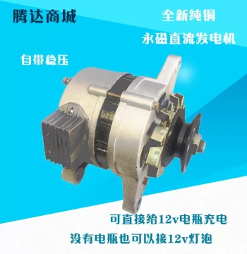 Shifeng Agricultural Tricycle Four-Wheeler Tractor 14V 12V DC Generator Pure Copper Brand New Free Shipping