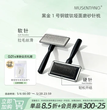 Musentang Black Gold No.1 Steel Titanium-Coated Matte Frosted Pin Comb Easy Detangling Hard Pins Silky Soft Pins for Dematting
