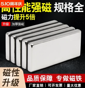 High-Strength Neodymium Iron Boron Magnetic Patches, Rectangular Strong Magnets, Fixed Magnetic Attractors