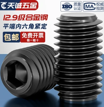 Grade 12.9 Flat Point Hex Socket Set Screws Grub Screws Headless M3 M4 M5 M6 M8 M10 M12