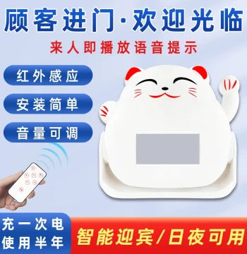 Welcome Sensor at Entrance with Voice Reminder, Lucky Cat Store Supermarket Door Bell with Entry Voice Prompt