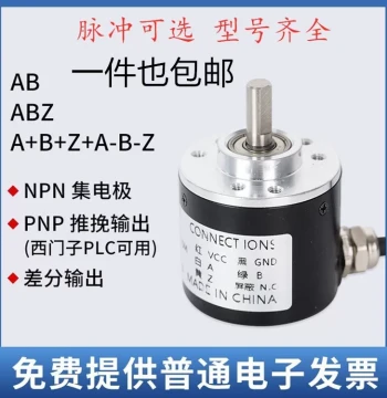 Brand New Industrial Rotary Encoders - Full Range of Models Including 400 and 600 Pulse Types