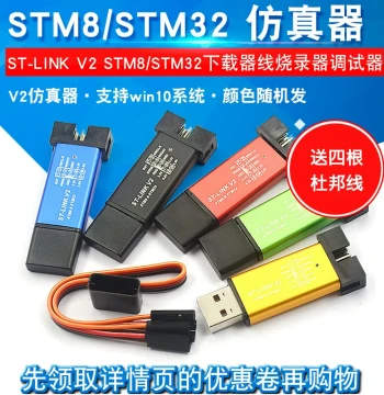 ST-LINK V2 STM8/STM32 Emulator Programmer stlink Downloader Cable Burning Debugging Microcontroller