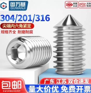 304/201/316 Stainless Steel Hex Socket Cone Point Set Screw Headless Grub Screw M2-M16