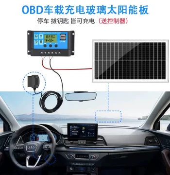 Car Battery Anti-Discharge Solar OBD Solar Charging Panel Photovoltaic 12V Sedan Roof Power Generation Board