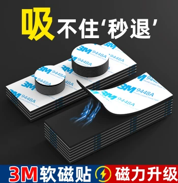 3M Soft Magnetic Sheets, Strong Magnetic Patches for Whiteboards, Blackboards, Teaching Tools, Couplets, Refrigerators