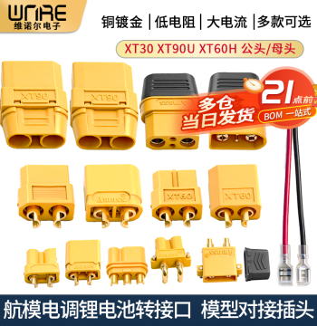RC Model Connectors: XT30/XT60/XT90 Male/Female Plugs for High-Current Lithium Battery Connections