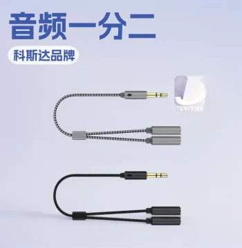 Headset Splitter, Audio 1-to-2, Desktop Computer Headphone Adapter, Couple Splitter, One Male to Two Female