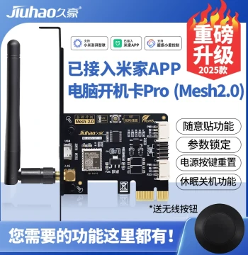 Integrated with Mi Home App Mesh 2.0, PC Power-On Card Pro Flagship Model, Remote Timing & Xiao Ai Control for Blue Screen Issues