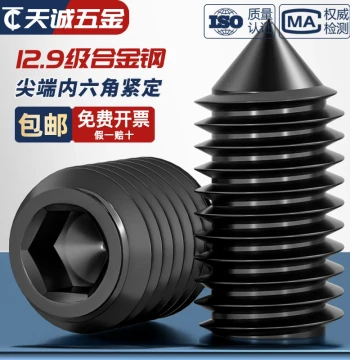 Grade 12.9 Pointed Set Screws, Grub Screws, Headless Socket Head Machine Screws, Tip Screws M3 M4 M5 M6 M8mm