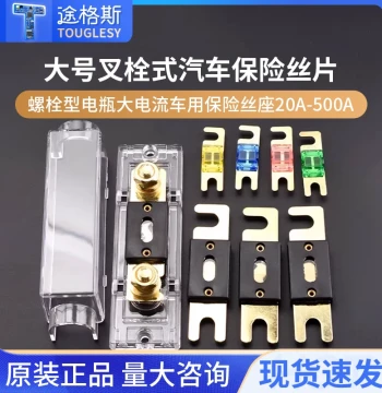 Large Fork Bolt Automotive Blade Fuse, Bolt-Type Battery High-Current Car Fuse Holder 20A-500A