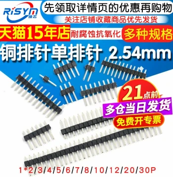 Single Row and Double Row Pin Headers, Copper Pitch 2.54MM, 1*2/3/4/5/6/7/8/10/12/20/30P Gold Plated Pins