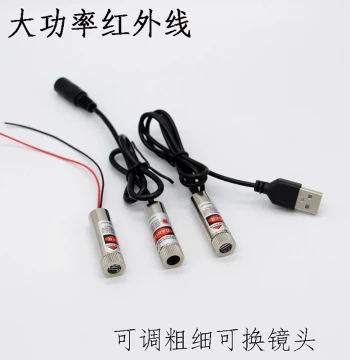 High-Power Infrared 100mW Line Cross Dot Adjustable Laser Equipment Positioning Indicator Laser