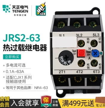 TENGEN JRS2-63 Thermal Overload Relay 3UA59 Motor Overload Phase Loss Temperature Protection NR4-63