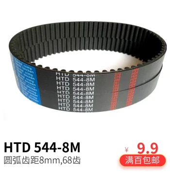 HTD 8M-544 Timing Belt for Semi-Automatic Box Stitching Machines, Sensor Doors, Embroidery Machines, and Motor Timing Gear Drives
