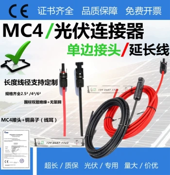 Solar Cable Extension Line MC4 PV Connector DC PV Test Cable Joint 2.5 4 6 sq mm Customizable
