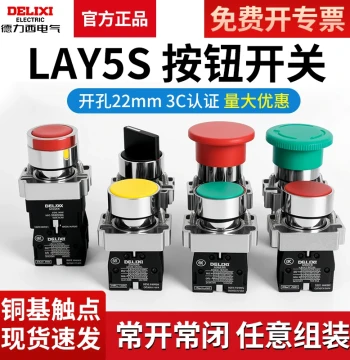 Delixi LAY5-BA31 BA42 Flat Push Button Self-Resetting, BA45 Red, BA35 Green, LAY5S Metal Button Switch