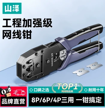 SAMZHE Professional Grade Home Network Cable Crimper for Cat7 with 7 Blades, 8P High-End Multi-Purpose Wire Stripper for Cat6/Cat5e, Complete Cutting and Crimping Kit