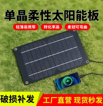 Nationwide Free Shipping Monocrystalline Solar Panel 6V 5V1A 6W Integrated Voltage Regulator Stable Mobile Power Bank Charging