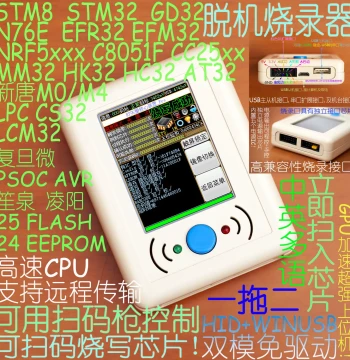 STM8 STM32 GD32 MM32 NRF5 LPC8051 FAVR N76 HC32 Offline Burner Programmer Downloader