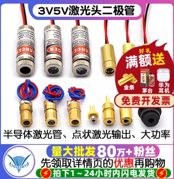 3V 5V Laser Head Laser Diode Red Dot Line Copper Semiconductor Laser Tube Infrared Positioning Light