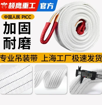 National Standard High-Strength Lifting Sling, Industrial Flexible Webbing for Overhead Cranes, 5 Ton White Flat Lifting Rope