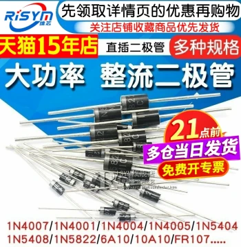 1N4007, 10A10, 1N5408, 1N5819, 4001, 5822 Rectifier Diodes and Fast Recovery IN4007