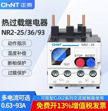 CHINT Thermal Relay Motor 380V Overheat and Overload Protector NR2-25/Z Thermal Overload Relay Contactor