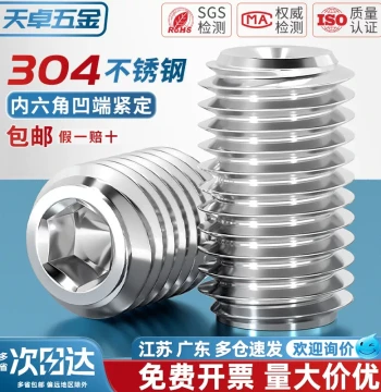 Cup Point Set Screws, 304 Stainless Steel Hex Socket Headless Machine Screws M2 M3 M4 M5 M6 M8 M10 M12