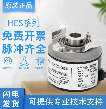 Nemicon Style Hollow Shaft Encoder HES-10-2MHT 06-2MD-1024-01-20-2MHC 0512