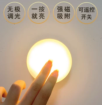 Night Light Bedroom Wake-Up Sleep Light Feeding Dorm Portable Button Light Rechargeable Internet-Famous Eye-Protection Light Home Corridor Cabinet Candle Holder Modification Wireless Smart Remote Mini Energy-Saving Light Battery Powered