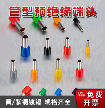 Cold-Press Pin-Type Insulated Terminals E0508 with Sleeve VE1008 – European Style Pre-Insulated Wire Lugs for 2-50 mm² Cables