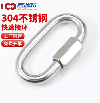 Connector 304 Stainless Steel Quick Link Connecting Ring Track Buckle Climbing Carabiner Chain Link Dog Leash Clip