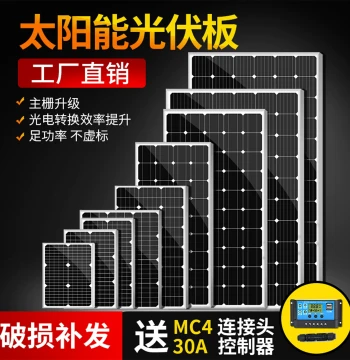 Monocrystalline Solar Power Panel 12V/24V - Charging Board for Home Systems, 220V Photovoltaic Outdoor Components