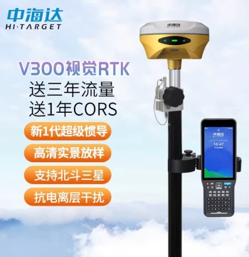 Hi-Target V300 Hi-Target RTK Surveyor High-Precision GPS Inertial Navigation Mapping Instrument Custom Single BeiDou RTK