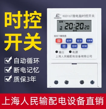 Shanghai People Power Distribution Equipment Time Control Switch Timer KG316T for Signboard Light Boxes Fully Automatic Cycle Control