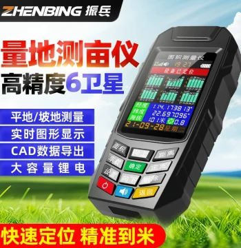 Zhenbing High-Precision GPS Handheld Land Area Meter, Vehicle-Mounted Harvest Measurement Tool