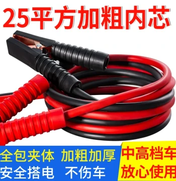 Pure Copper Car Battery Jumper Cables, Heavy-Duty Jump Starter Clamps for Vehicle Boosting