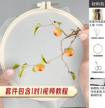 Suzhou Embroidery DIY Kit: Persimmon Pattern Round Fan, Handmade Gift for Mother or Best Friend with Tutorial Included