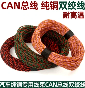 Car Modification Pure Copper Twisted Pair Audio Speaker Dedicated Wiring Harness CAN Bus Signal Wire Flame-Retardant High-Temperature Cable