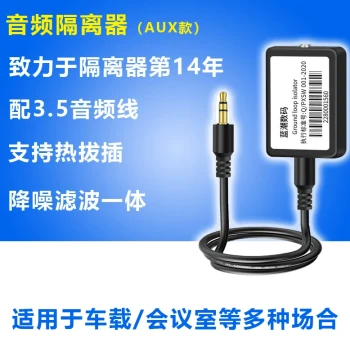 3.5MM Audio Isolator AUX Common Ground Anti-Interference Voltage Difference Filter Solves Car Computer Amplifier Bluetooth Playback Audio Instrument Noise Shielding Eliminate Hum Remove Noise Reduction