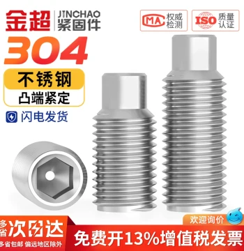 Jinchao 304 Stainless Steel Cup Point Hex Socket Set Screws Headless Machine Screws M3 M4 M5 M6 M8 M10