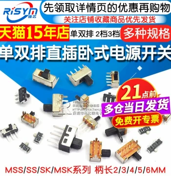 Slide Switch Single/Double Row Through-Hole Horizontal Miniature Power Switch Sliding Gear Toggle Wave Band 2-Gear 3-Gear