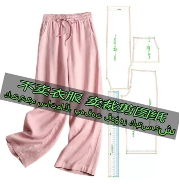 F2125 Garment Cutting Pattern - Fashionable Tie-Wide Leg Casual Pants & Simple Straight Trousers
