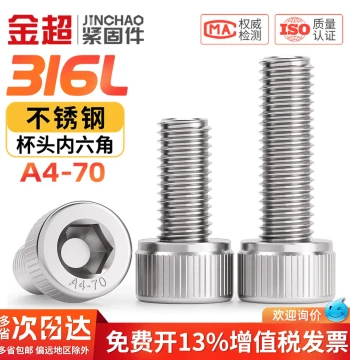A4-70 Cup Head Screws 316L Stainless Steel Hex Socket Screws Extended Bolts M3 M4 M5 M6 M8 M10 M16-M20