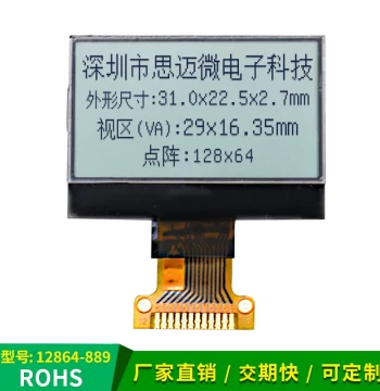 12864 LCD SPI Display 3.3V COG Module 12pin Soldering LCM Driver ST7567 Black and White Screen