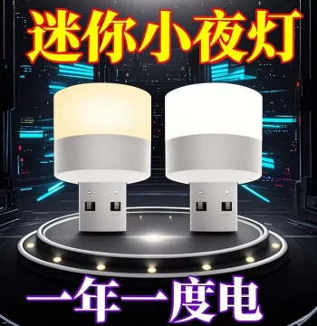 Mini USB Night Light Bedroom Sleep Bedside Lamp Dorm Eye-Protection Desk Lamp Portable Energy-Saving Home Ambient Light